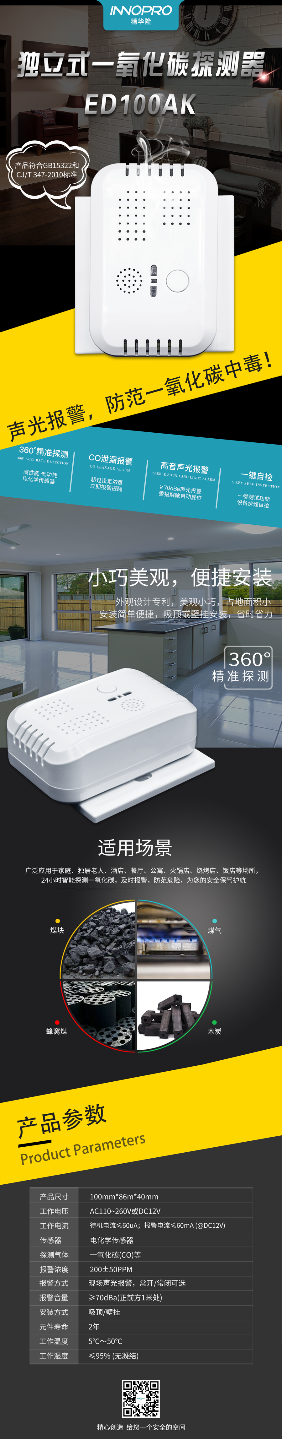一氧化碳ED100AK.png
