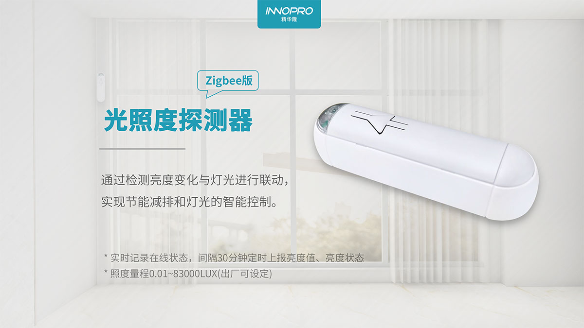 燈光聯動-光照SV-4.jpg