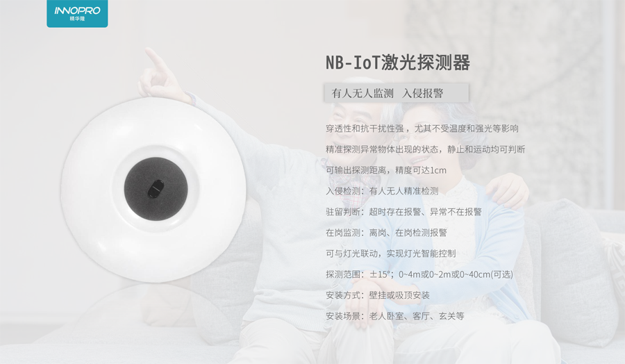 養(yǎng)老套裝-激光.png