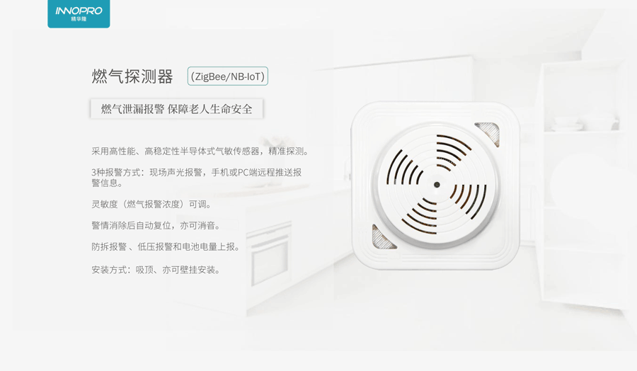 養(yǎng)老套裝-燃?xì)?png