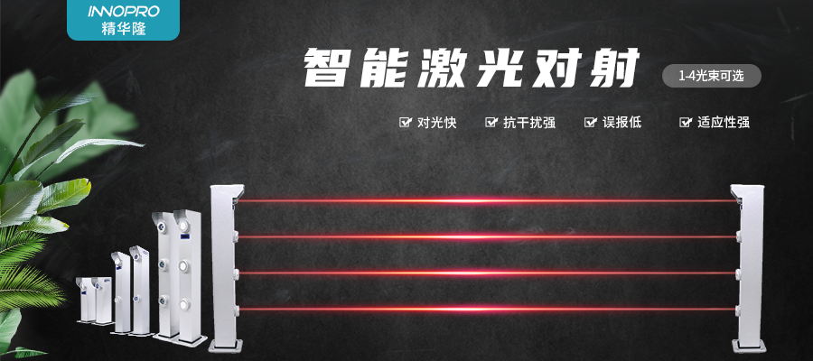 激光對射11.png 激光對射11.png